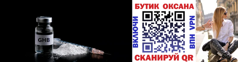 Купить  Динская  Бутират BDO 