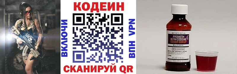 Купить Динская Codein напиток Lean (лин)