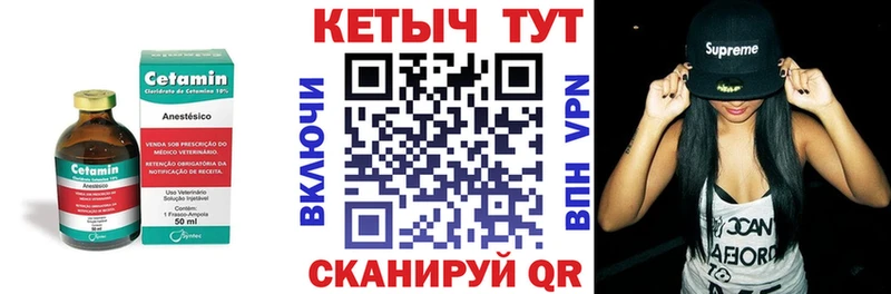 Кетамин VHQ Динская