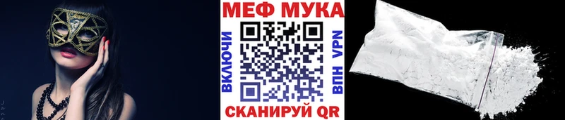 МЕФ кристаллы Купить где Динская