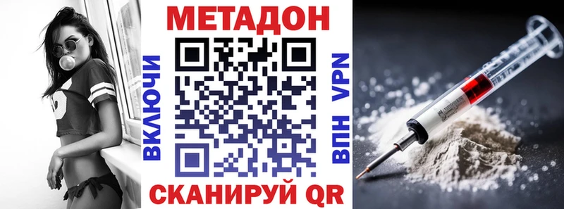 МЕТАДОН VHQ  Купить где  Динская 